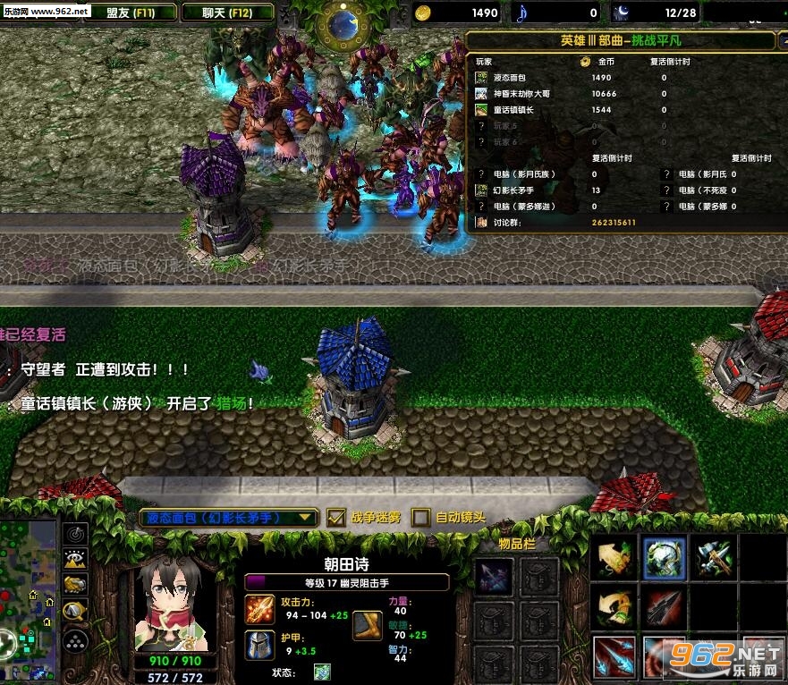 英雄Ⅲ部曲v2.20c正式版 附攻略/隐藏密码截图3