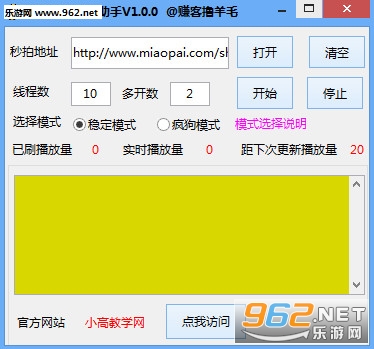���ķ蹷ˢ���������߼�ǿ��v1.0.0��ͼ0