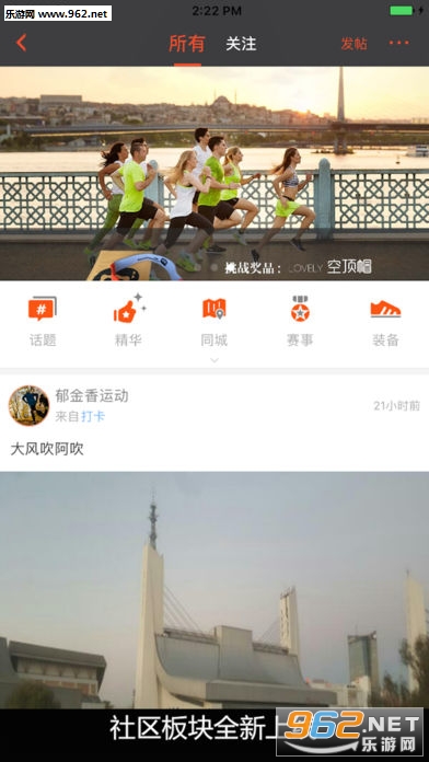 郁金香运动安卓版截图0