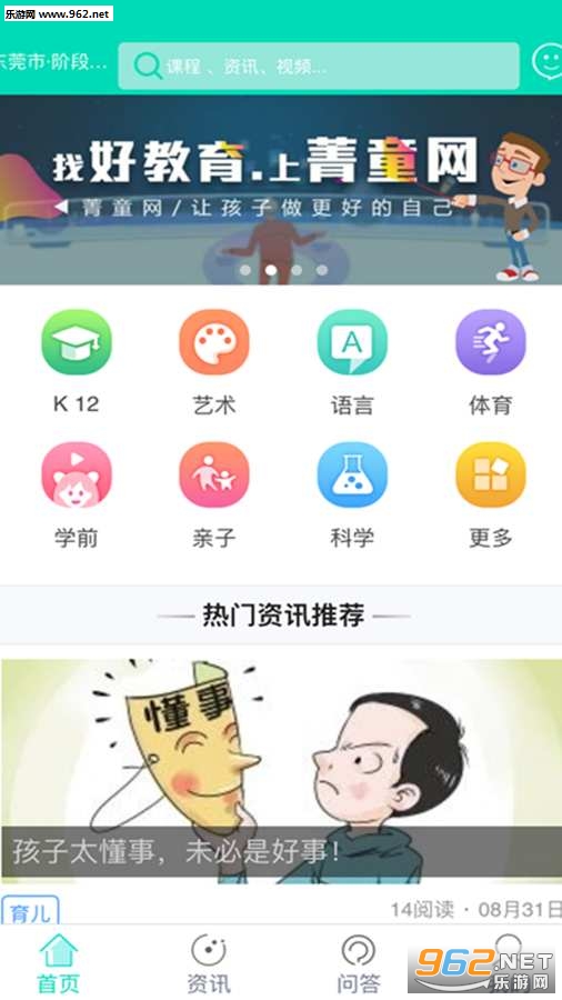 ݼͯ���ֻ���v1.1.2��ͼ0