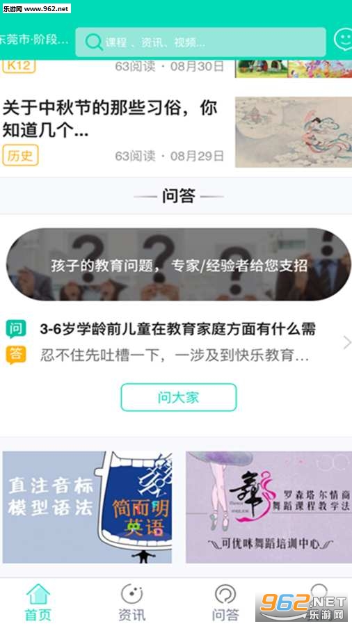 ݼͯ���ֻ���v1.1.2��ͼ1