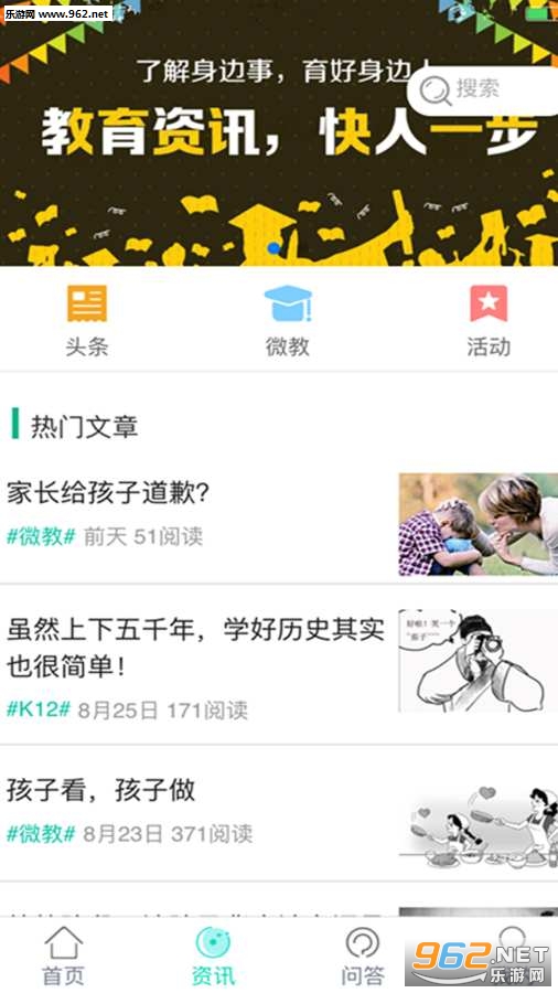 ݼͯ���ֻ���v1.1.2��ͼ2
