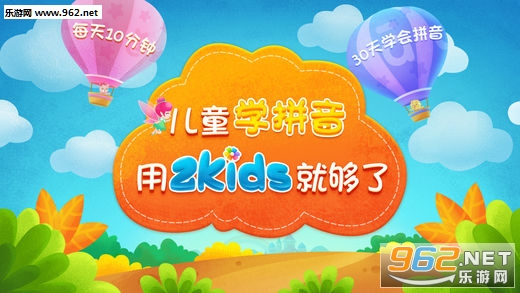 2Kidsѧƴ����׿��v1.34��ͼ0