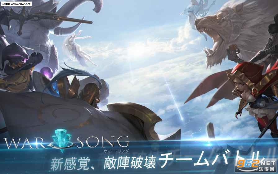 WarSong(ս��֮��War Song�ٷ�������)v1.0.161.0��ͼ1