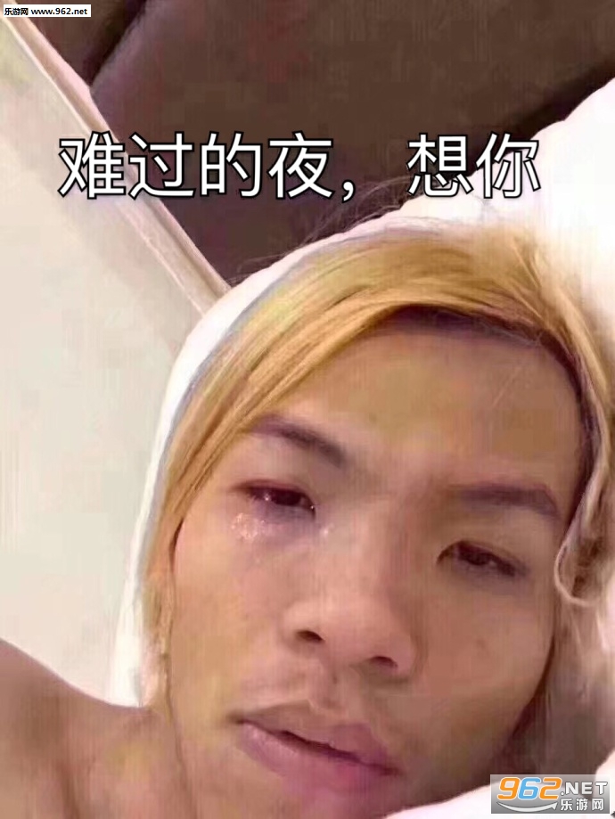 网络情缘一线牵表情包图片截图3