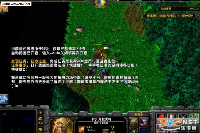 魔兽RPG地图 造物者位面1.0.8正式版 附隐藏密码攻略截图1