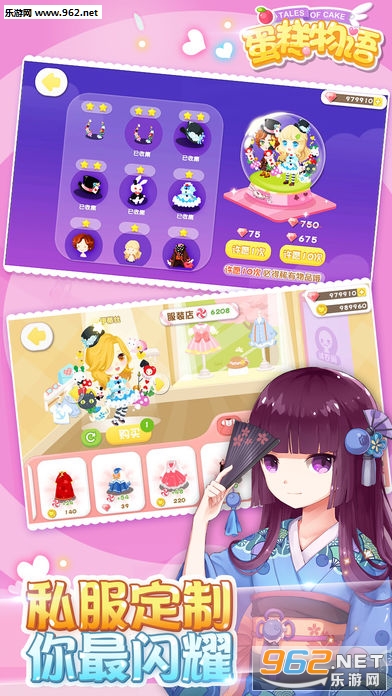 网易蛋糕物语最新版截图2
