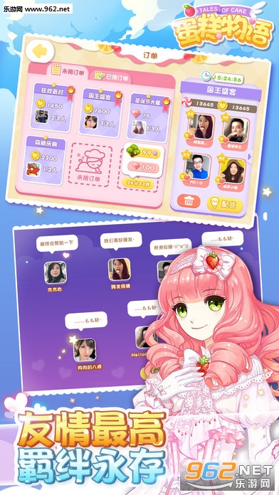 网易蛋糕物语最新版截图3