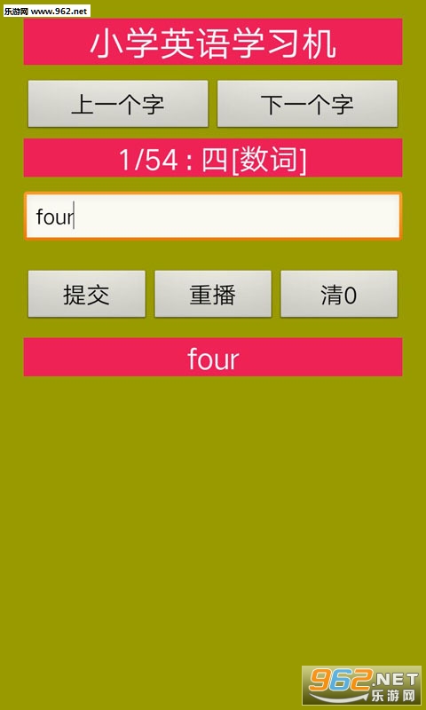 СѧӢ��ѧϰ����׿��v1.1��ͼ3