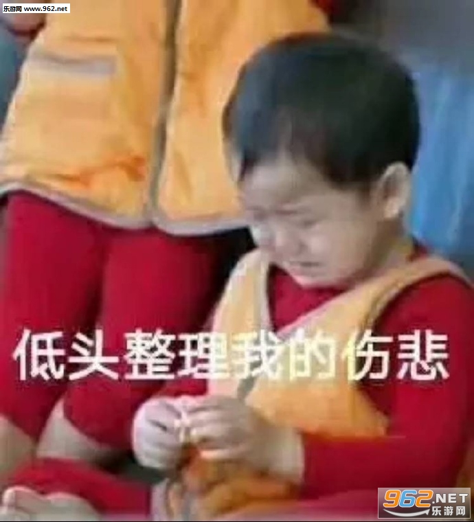 低头整理我的伤悲民国表情包图片截图9