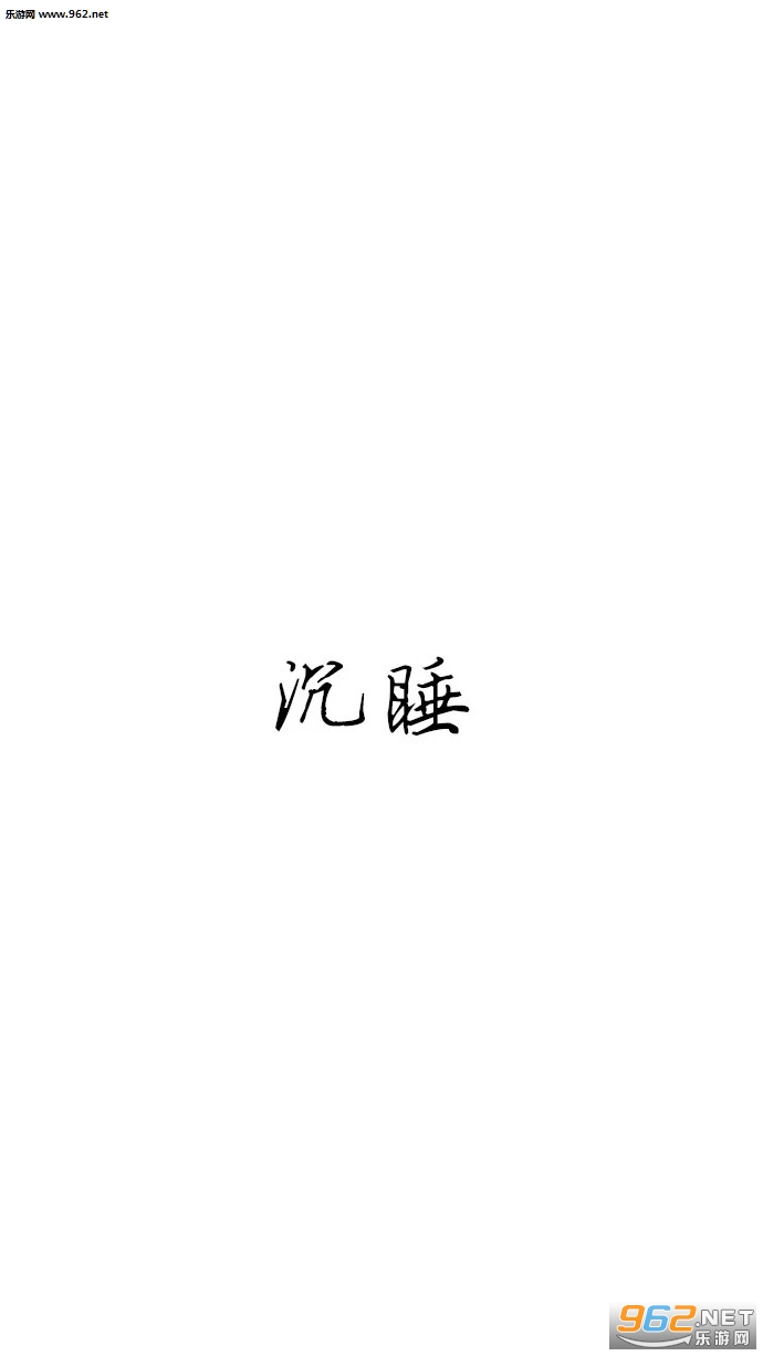 我喜欢你文字图片大全截图7