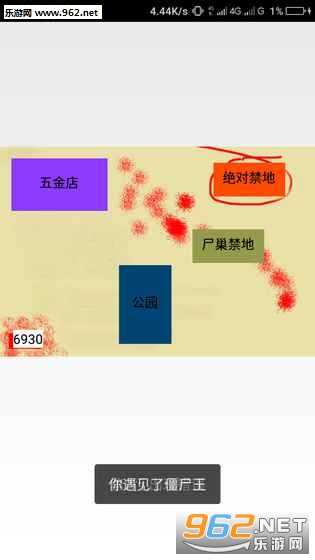 疫区文字沙盒安卓版截图1