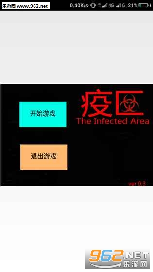 疫区文字沙盒安卓版截图3