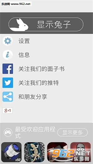 手机的小兔子玩笑app截图0