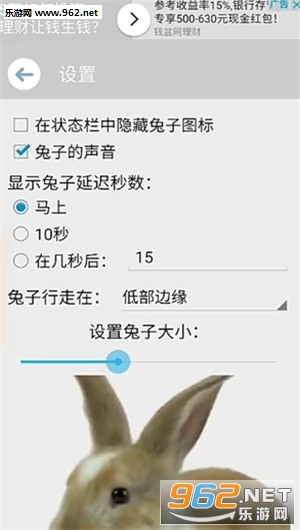 手机的小兔子玩笑app截图2