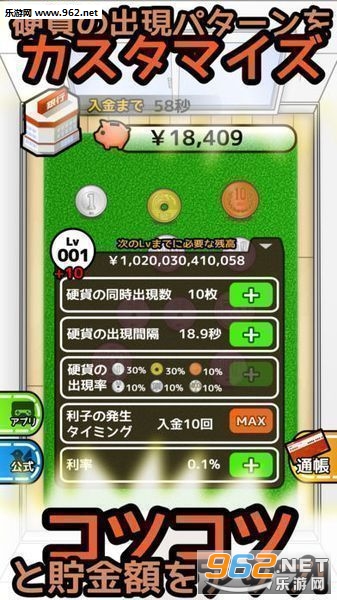 預金の王様(存款之王中文版)截图0