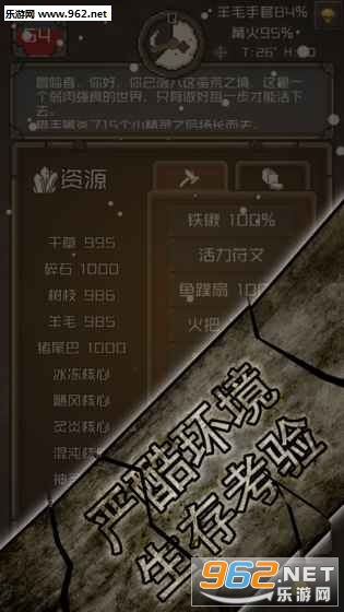蛮荒(蛮荒荒地猎手的生存考验安卓手机版)截图3