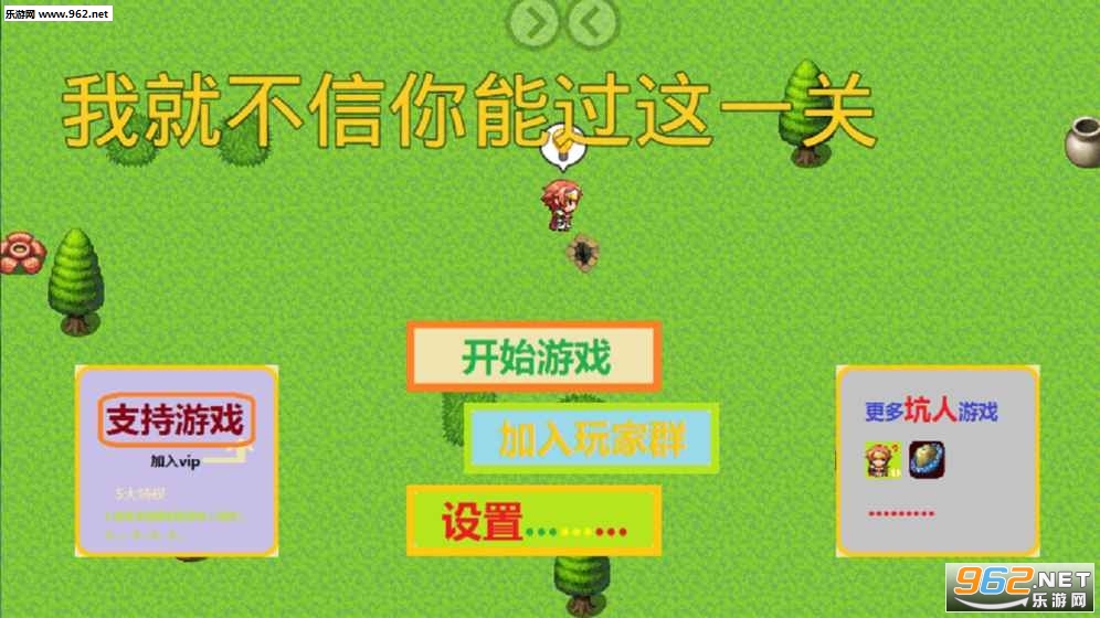 hardest(�ҾͲ������ܹ���һ�عٷ�����)v0.0.1��ͼ3