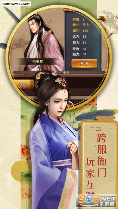 官居一品安卓版截图3