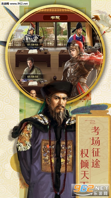 官居一品安卓版截图4