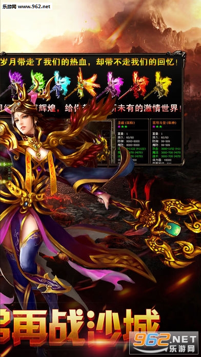 皇者归来手游安卓版截图2