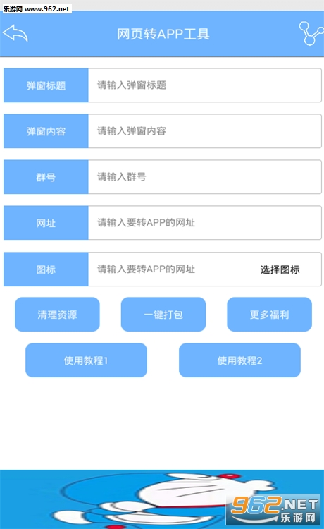��ҳתAPP���߽�ͼ1