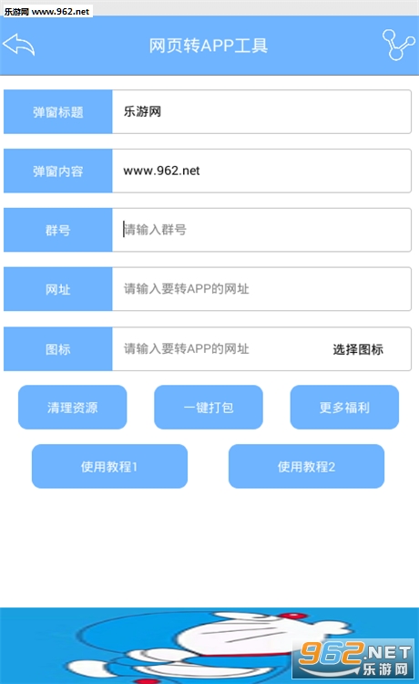 ��ҳתAPP���߽�ͼ2