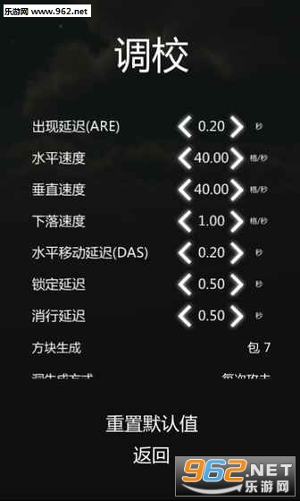 TetrisPure(����˹���鴿��氲׿��)��ͼ1