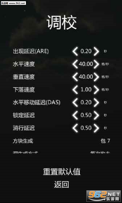 TetrisPure(����˹���鴿���)��ͼ3