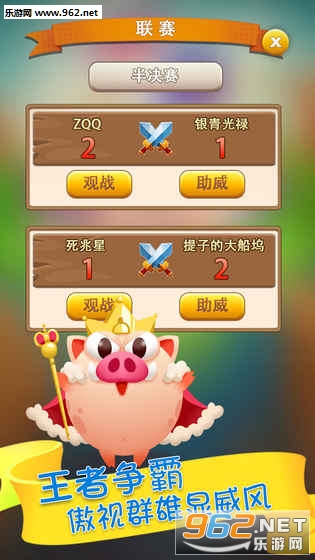 猪神之战手游官方版截图4