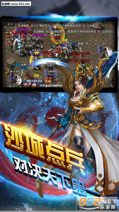 御龙霸业sf传奇手游截图0