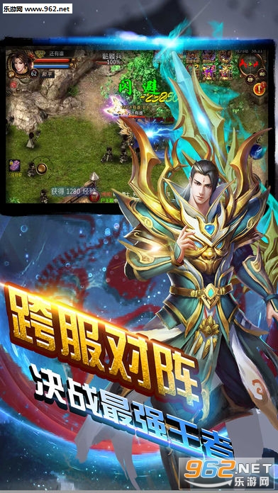 御龙霸业sf传奇手游截图1