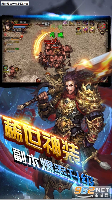 御龙霸业sf传奇手游截图2