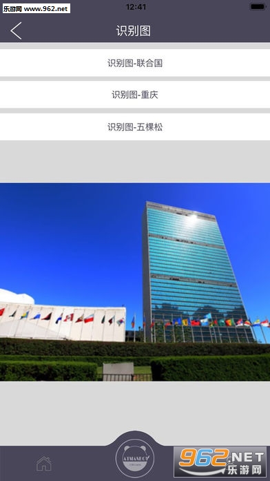 王源公益站安卓客户端截图1