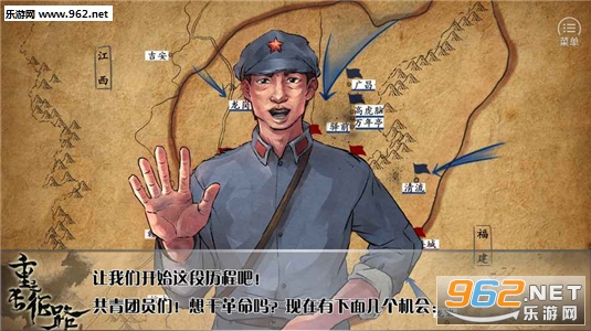 重走长征路游戏手机版截图1