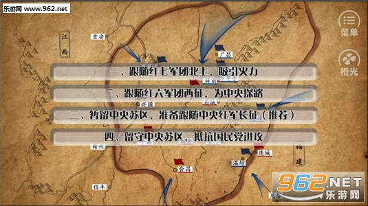 重走长征路游戏手机版截图3