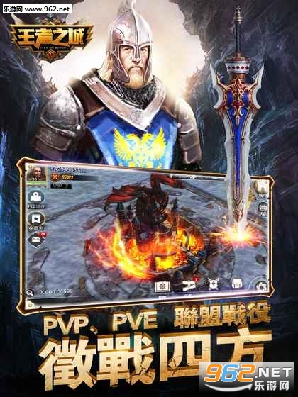 王者之城官方正版截图0