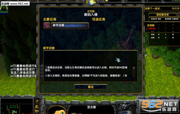 数码入侵1.17正式版 (附攻略/隐藏密码)截图1