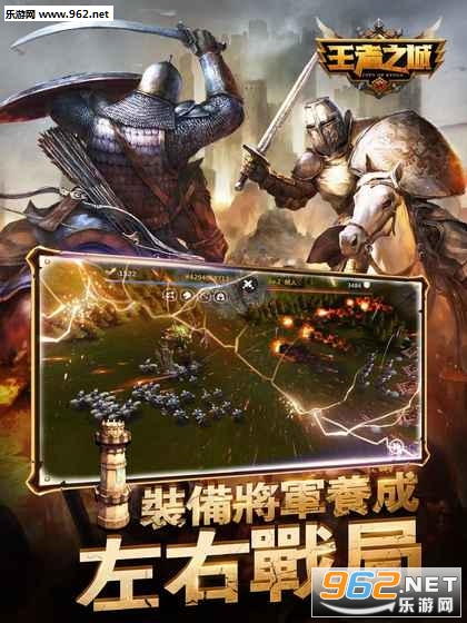 王者之城官方正版截图2