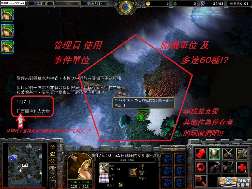 魔兽地图侏罗纪公园K101掌握天赋正式版(附隐藏密码攻略)截图2