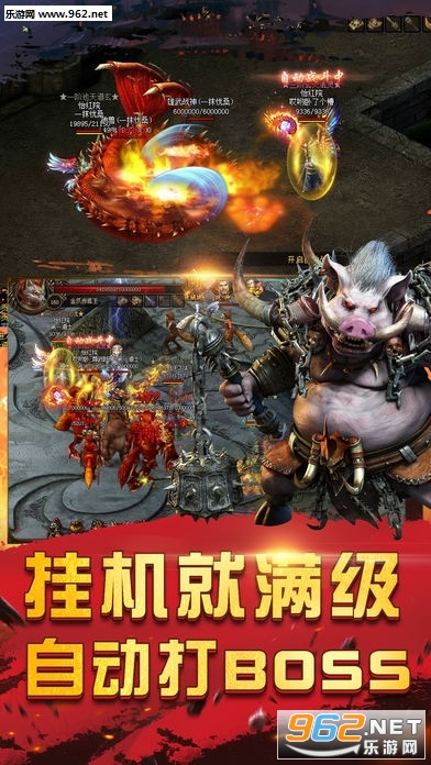 百战传奇手游官方版正版截图1