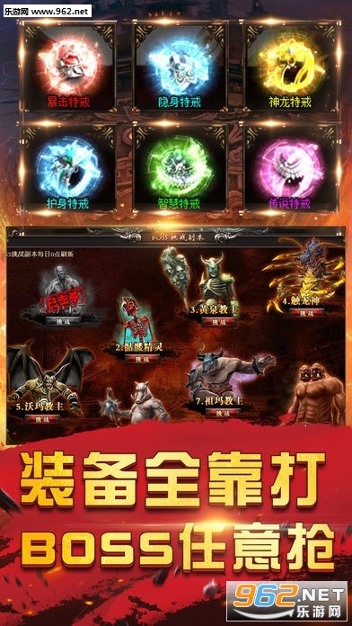 百战传奇手游官方版正版截图2