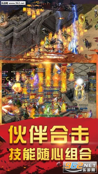 百战传奇手游官方版正版截图3