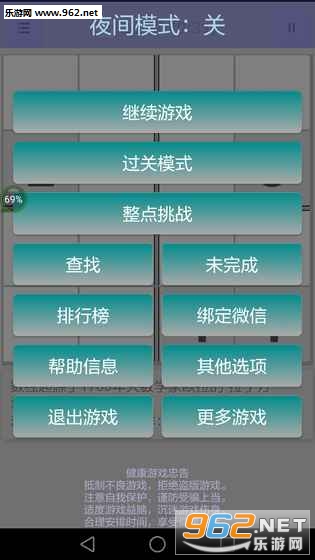 ȫ��������׿��v1.62��ͼ1