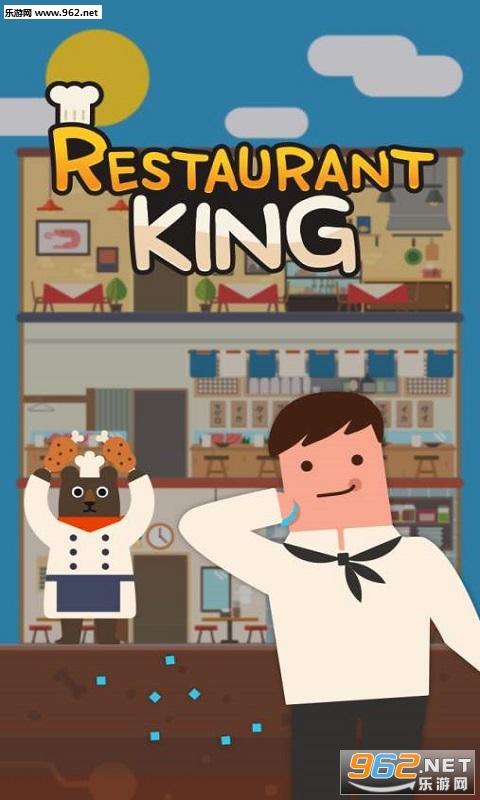 Restaurant King(餐厅之王安卓版)截图0