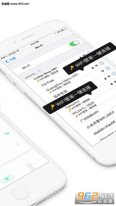 腾讯WiFi管家安卓版截图1
