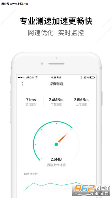 腾讯WiFi管家安卓版截图3