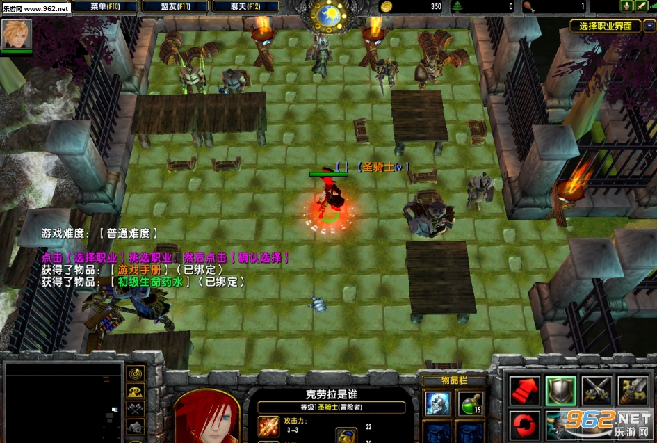 魔兽地图远征RPG1.4.1正式版(附隐藏密码攻略)截图0
