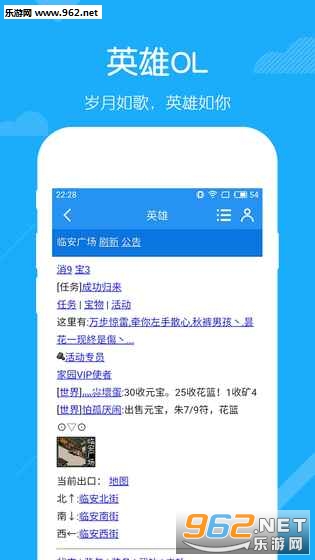 QQ家园英雄OL安卓版截图0