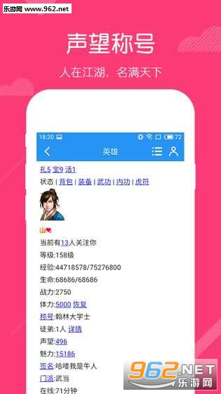 QQ家园英雄OL安卓版截图2